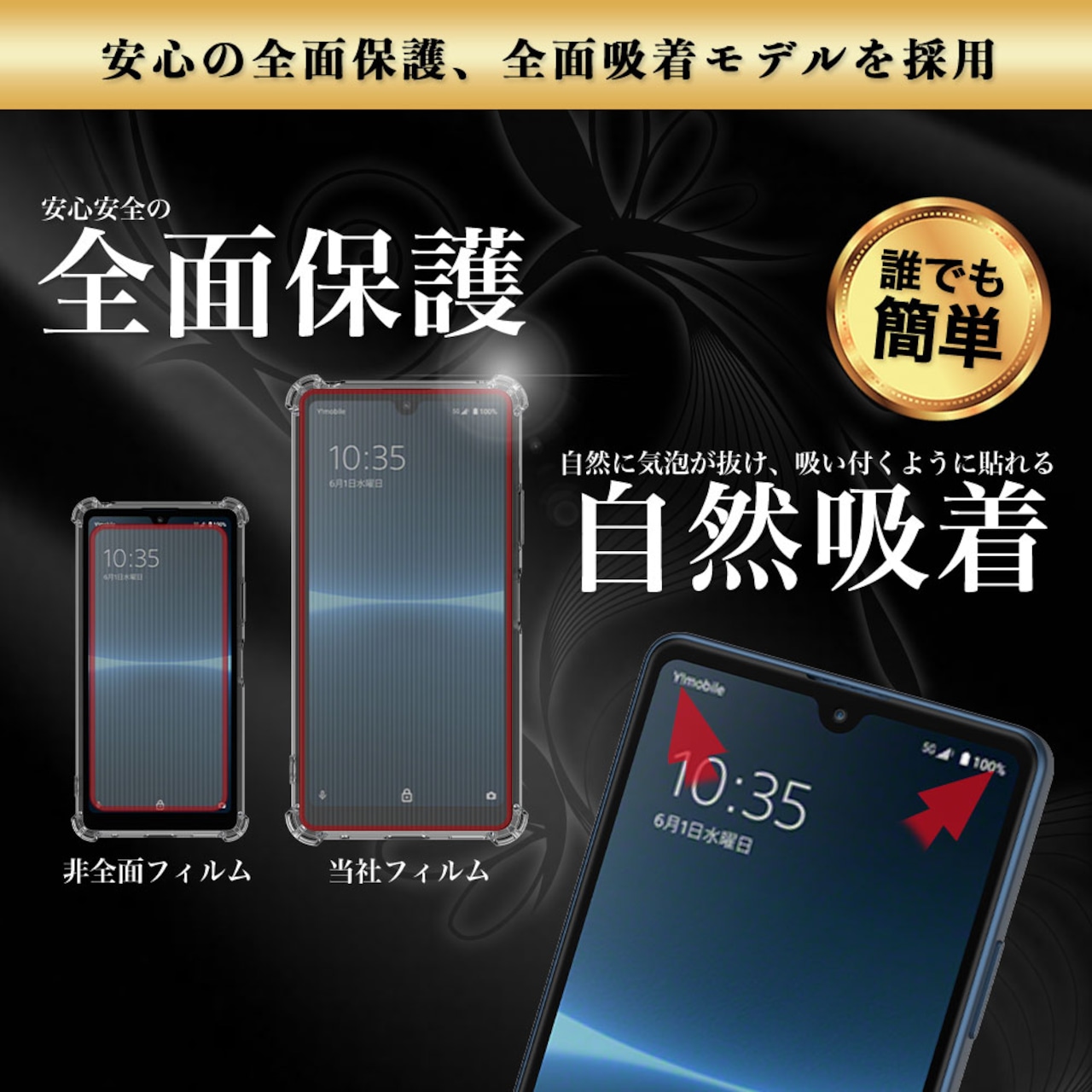 Hy+ Xperia Ace III フィルム SO-53C SOG08 ガラスフィルム W硬化製法 一般ガラスの3倍強度 全面保護 全面吸着 日本産ガラス使用 厚み0.33mm ブラック