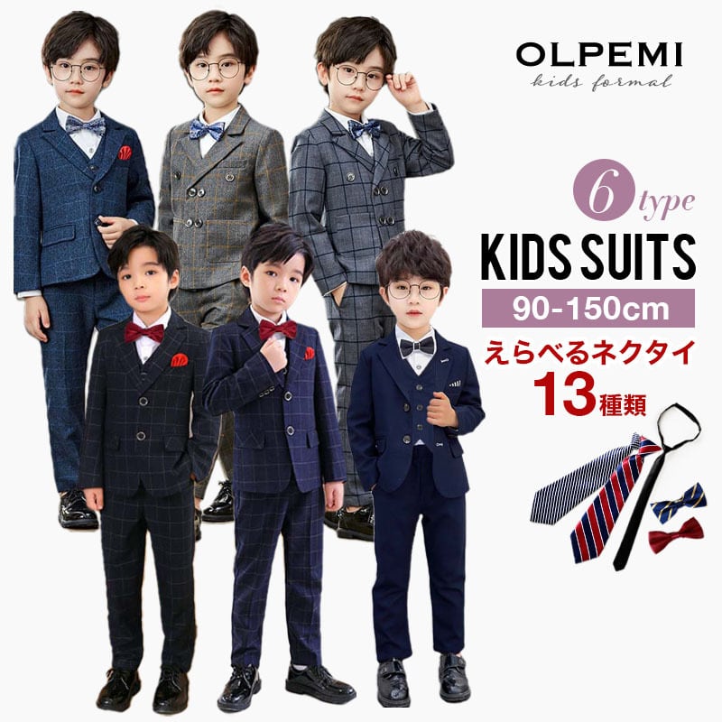 サイズジャケットパンツ90cmDセット 子供服 キッズ スーツ セットアップ～150cm