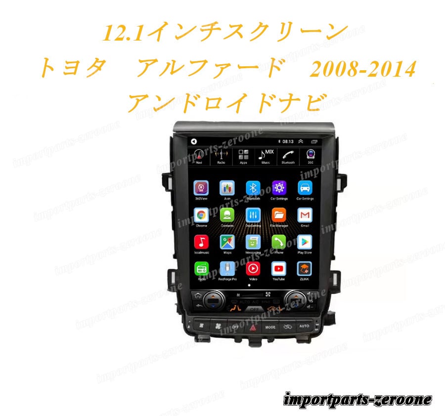 AT105 10系アルファードカーナビ アンドロイドナビandroid 9インチ