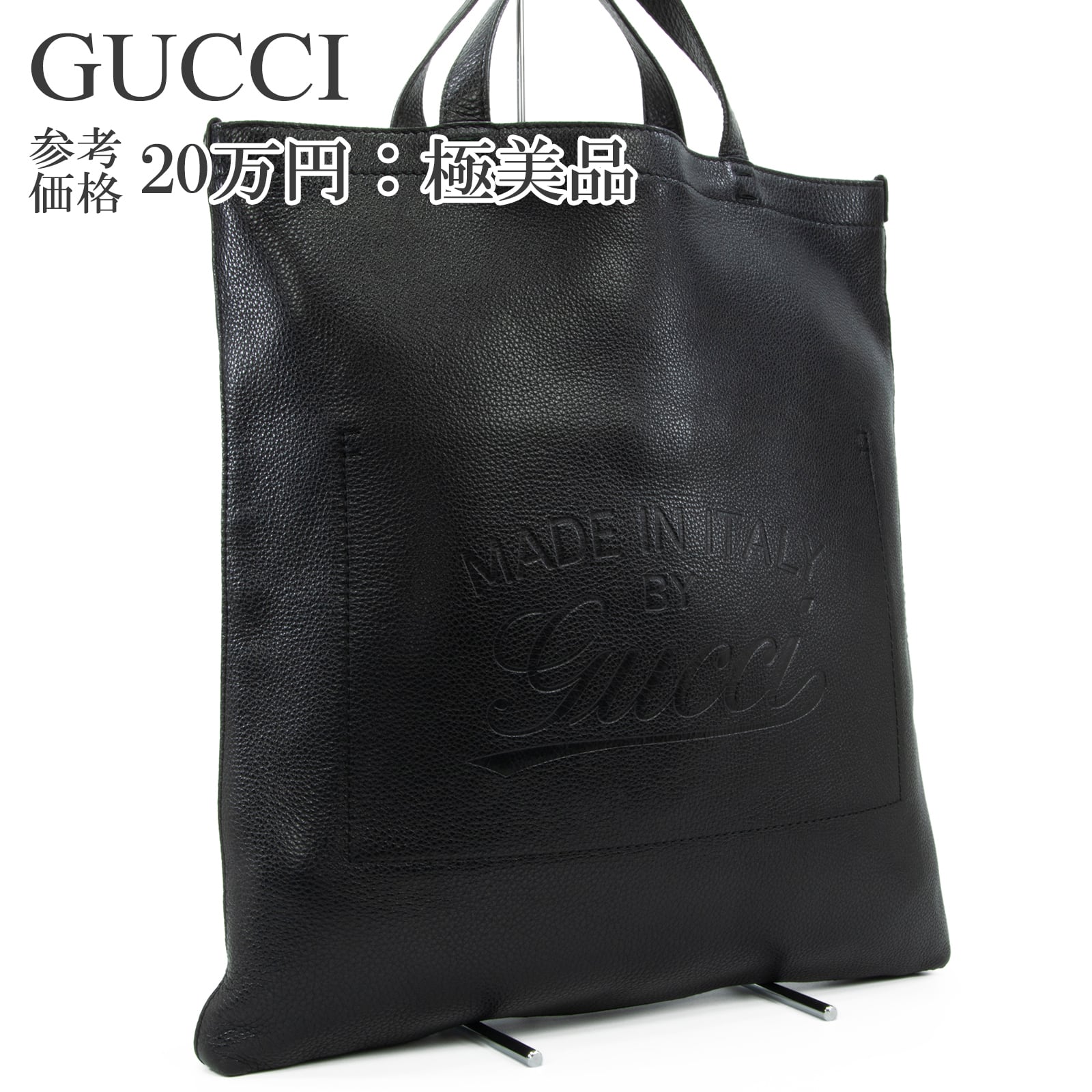 本物 送料無料 グッチ ハンドバッグ トートバッグ メンズ レディース 黒 ブラック 珍しい A4対応 通勤 大きめ ロゴ マーク 鞄 バック I294