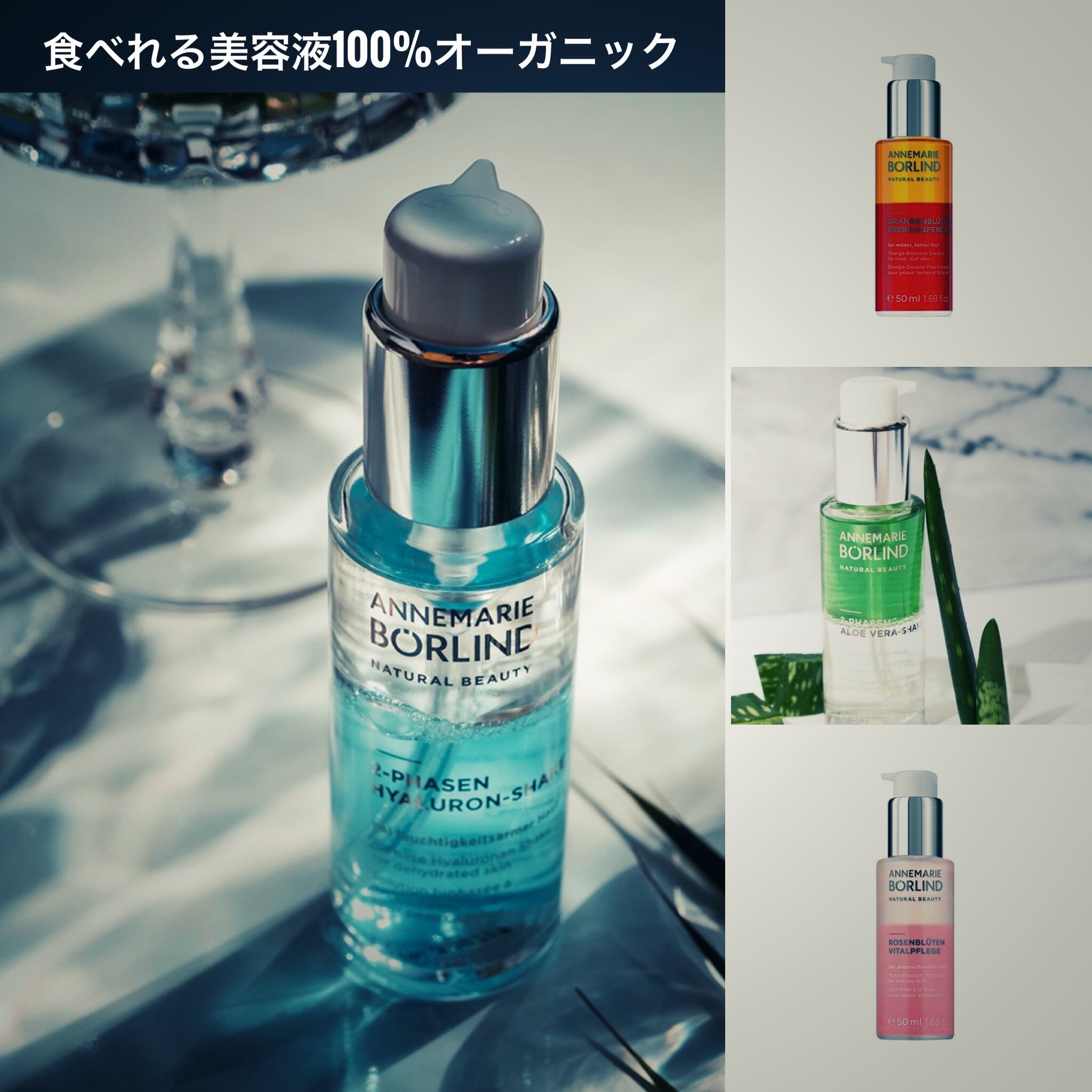 アンネマリーボーリンドベラセラム | shalowm11