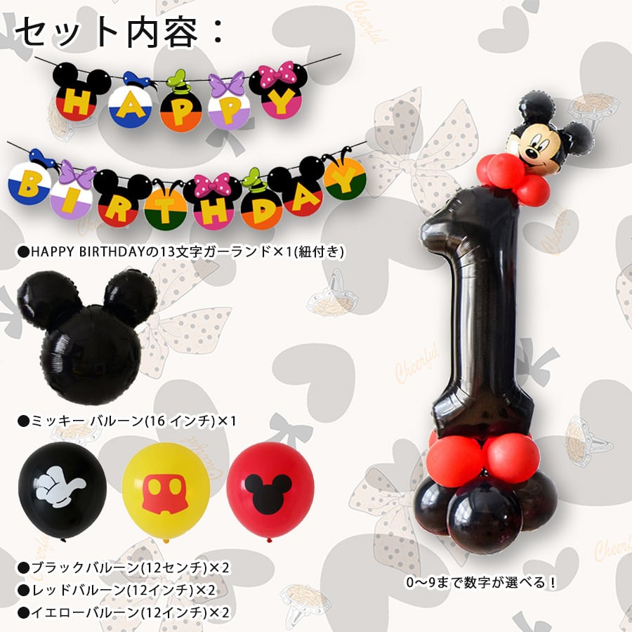 誕生日ガーランド Amazon | Lausatek 誕生日 バルーン 1歳 風船セット HAPPY BIRTHDAY