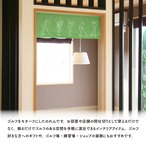 【受注生産】のれん ゴルフ pose 85×30cm 53062