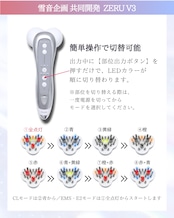 【1週間前後でお届け】美しさを引き上げる第一歩 ZERU V3 スタートセット