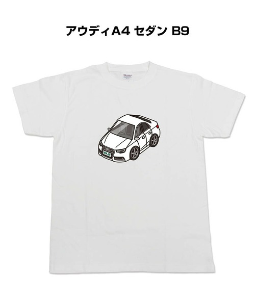 【アウディA4 セダン B9】イラスト入りTシャツ 車好き 納車祝い プレゼント グッズ カスタム【送料無料】