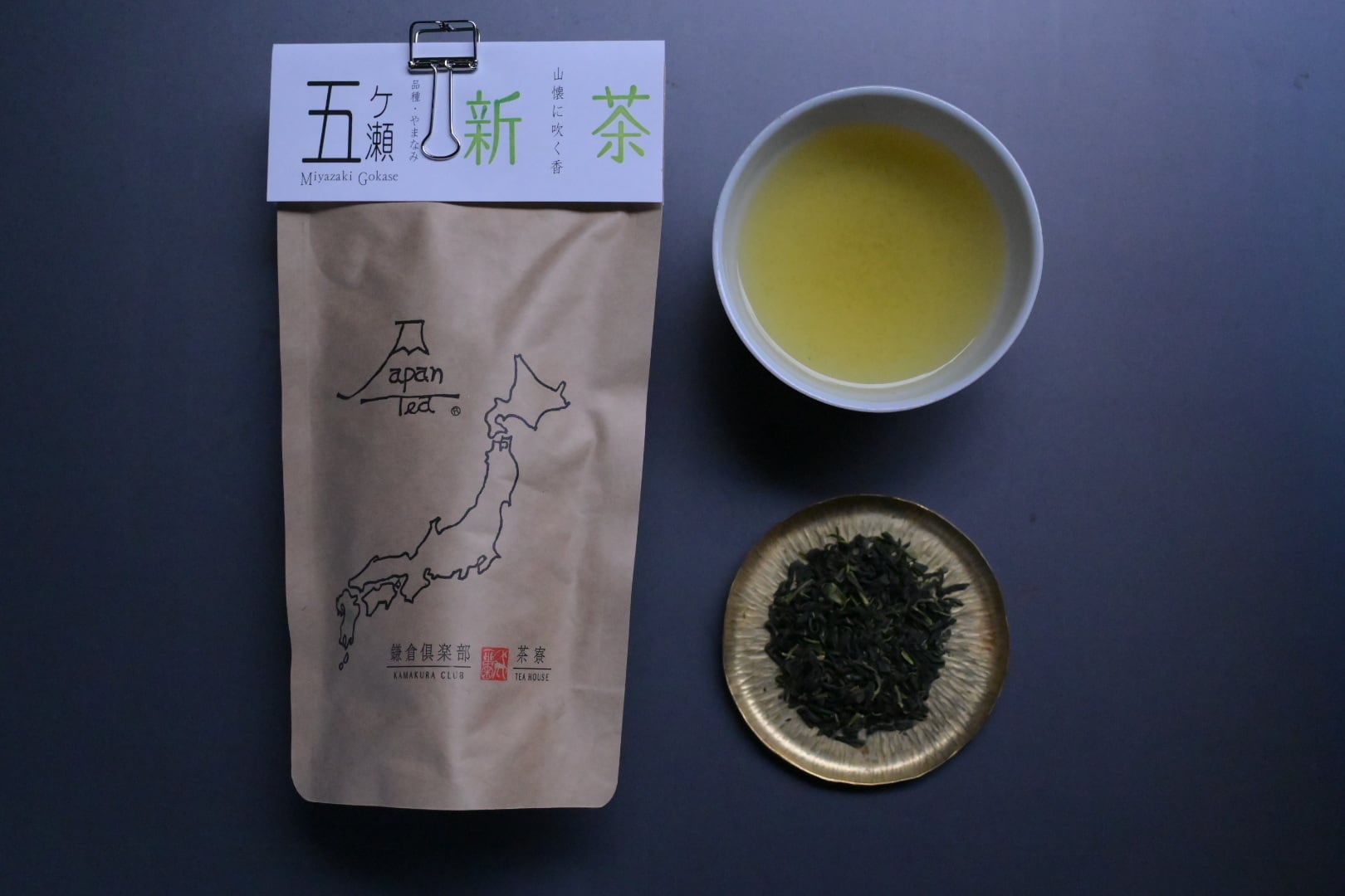 新茶 五ヶ瀬〜ごかせ〜(品種:やまなみ)70g 鎌倉倶楽部 茶寮 香煎茶 70g