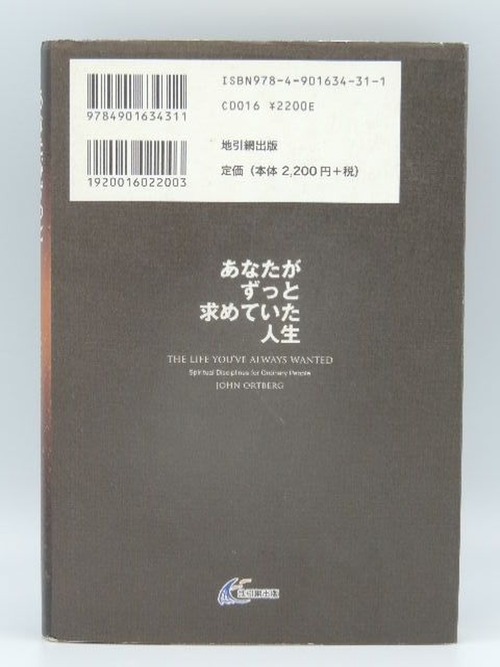 あなたがずっと求めていた人生　真の霊的変容のロードマップの商品画像3