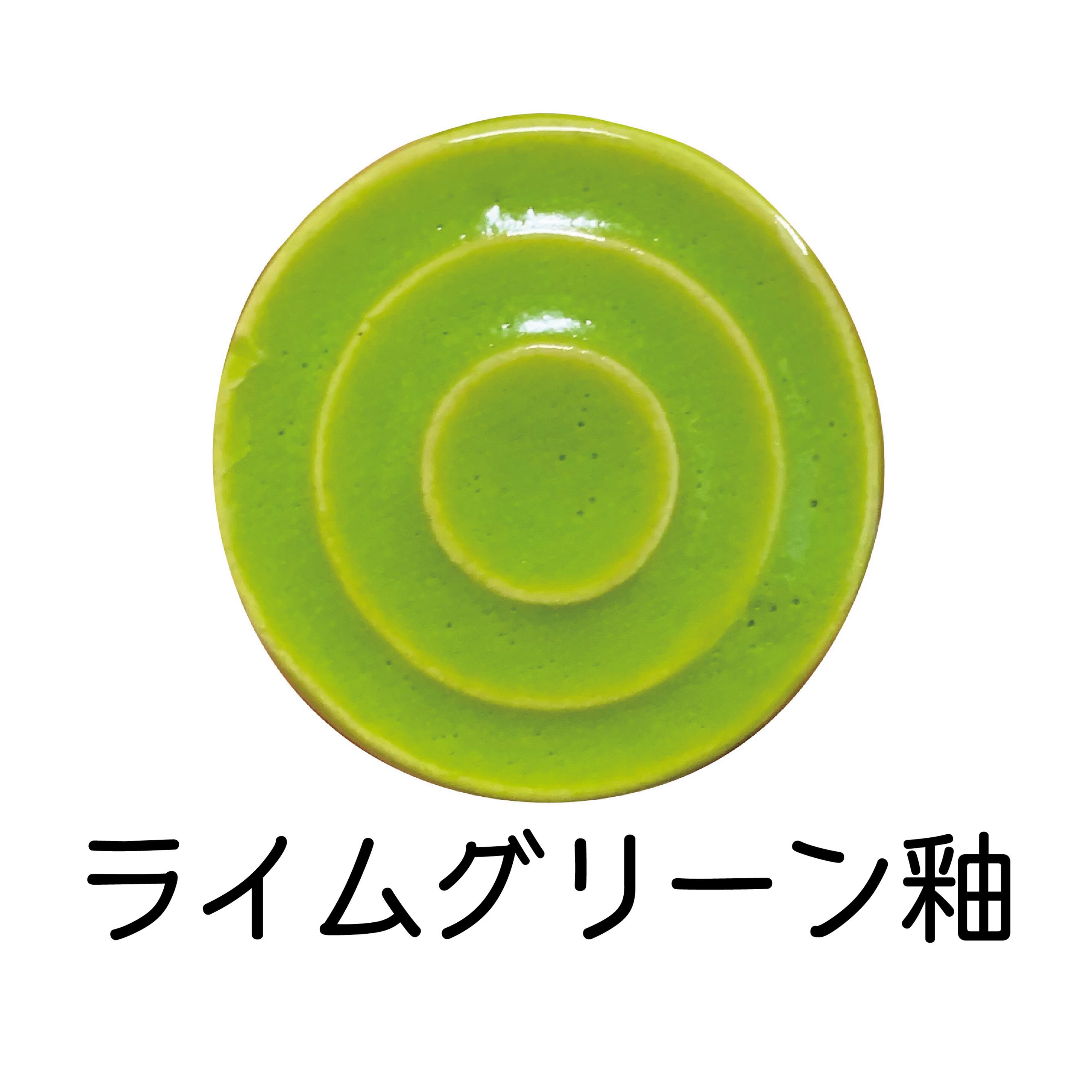 ライムグリーン釉 100g(粉) | ちっちゃな釉薬のお店