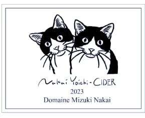 ナカイ ヨイチ・シードル 2023／ドメーヌ・ミズキ・ナカイ | SACRISTÍA