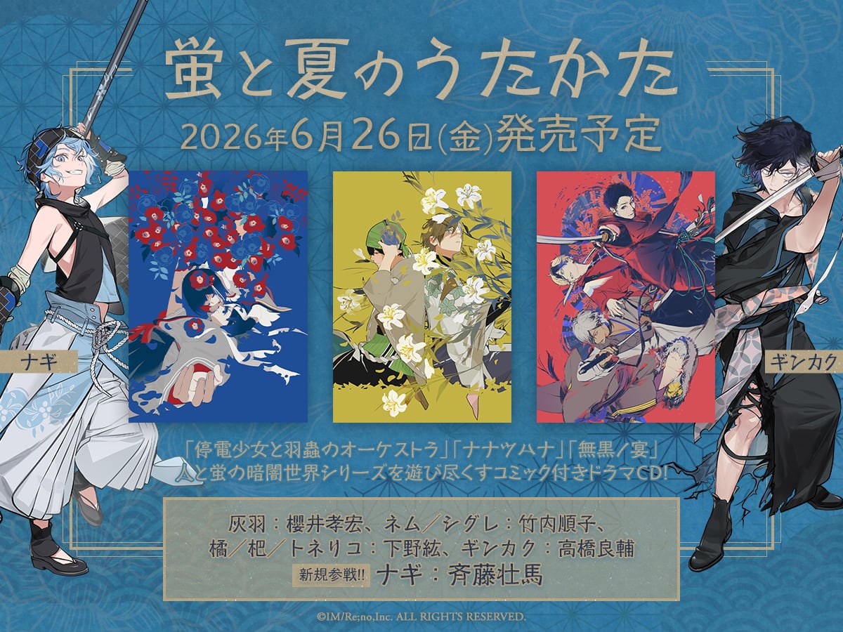 停電少女と羽蟲のオーケストラ 連花盤 <詩> | 灯屋出張所
