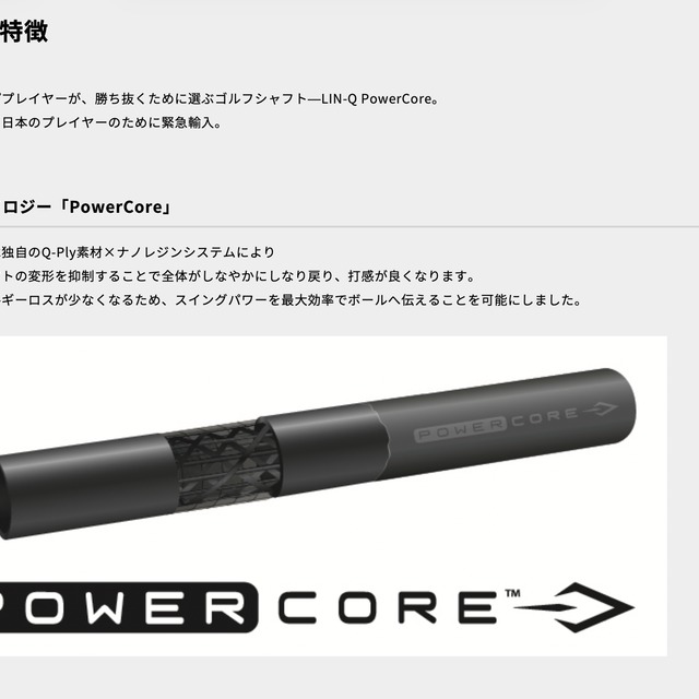 テーラーメイド(非純正) LIN-Q PowerCore BLUE リンクパワーコアブルー テーラーメイド(非純正) LIN-Q PowerCore BLUE リンクパワーコアブルー