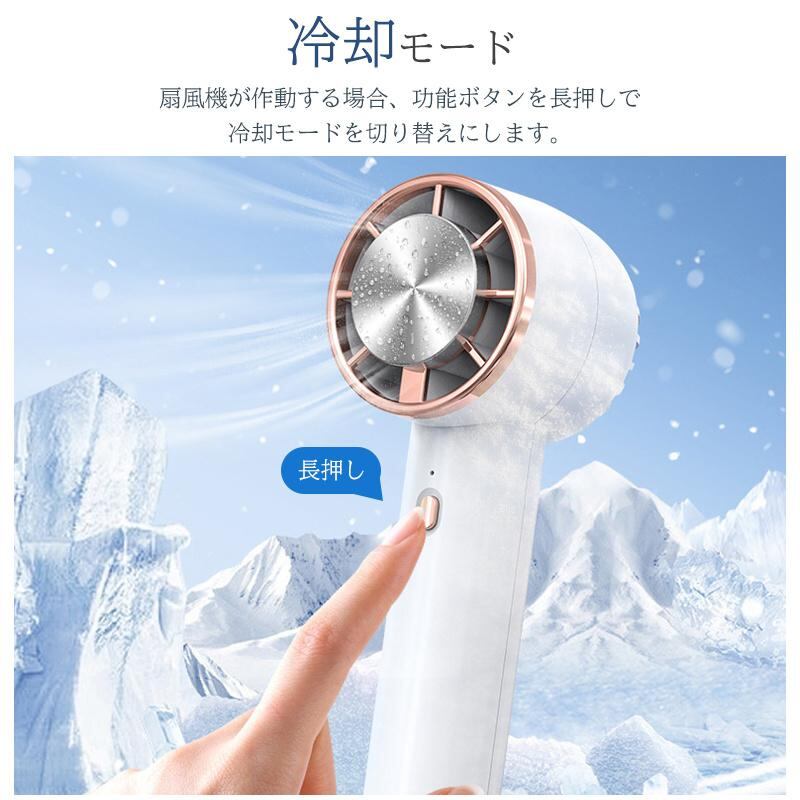 ハンディファン 冷却プレート 扇風機 卓上扇風機 瞬間冷却 2025新登場