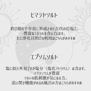 国内便✬【IMBOLC Amulet bracelet & Bath Salt】ピュアクレンズブレスレット&バスソルト