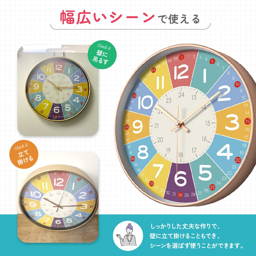 壁掛け時計 虹色 レインボー 静音タイプ 知育時計 子供用 教育 知育用
