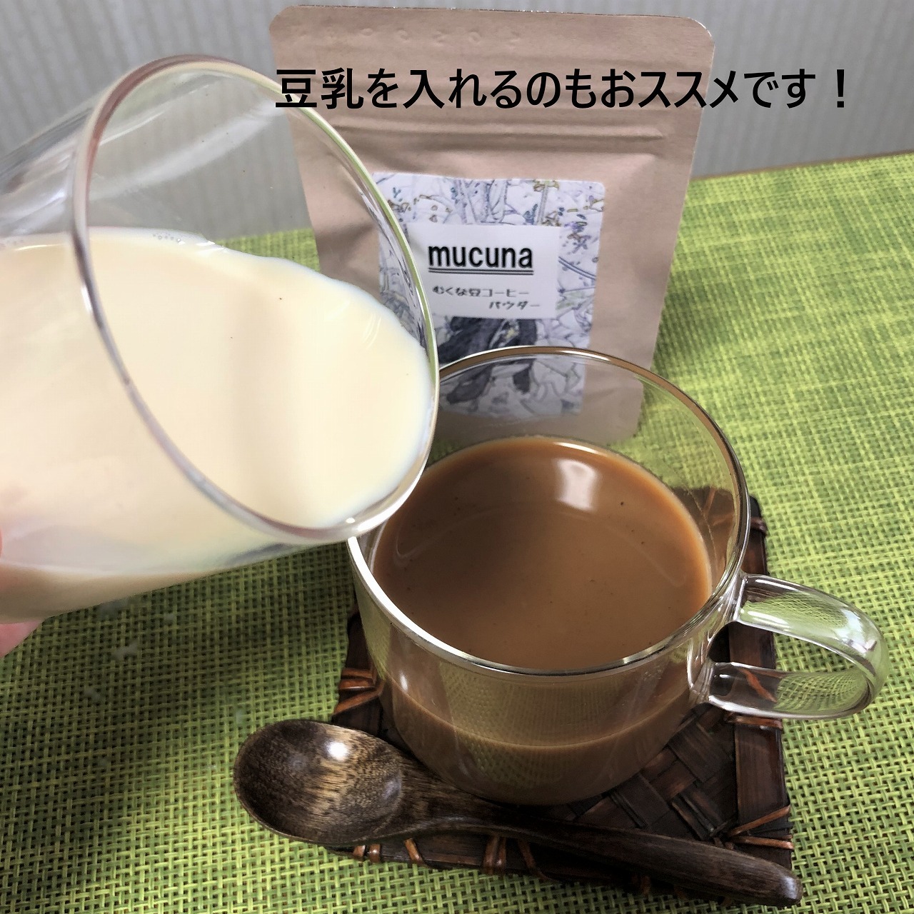 むくな豆コーヒー　パウダータイプ　30g