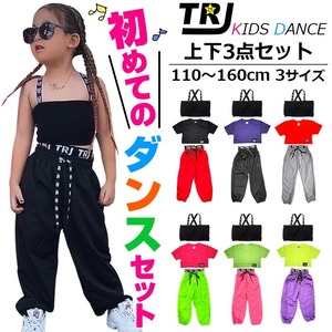 キッズダンスデビュー応援セット 上下3点セット チューブトップとミニ丈Tシャツとカラーパンツ ロゴ ダンスパンツ 110cm～160cm 3サイズ 無地 おしゃれ 半袖シャツ 女の子 子供服 キッズ レッスン着 ダンス衣装 ヒップホップ 動きやすい はじめてのダンスコーデ