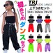 キッズダンスデビュー応援セット 上下3点セット チューブトップとミニ丈Tシャツとカラーパンツ ロゴ ダンスパンツ 110cm～160cm 3サイズ 無地 おしゃれ 半袖シャツ 女の子 子供服 キッズ レッスン着 ダンス衣装 ヒップホップ 動きやすい はじめてのダンスコーデ