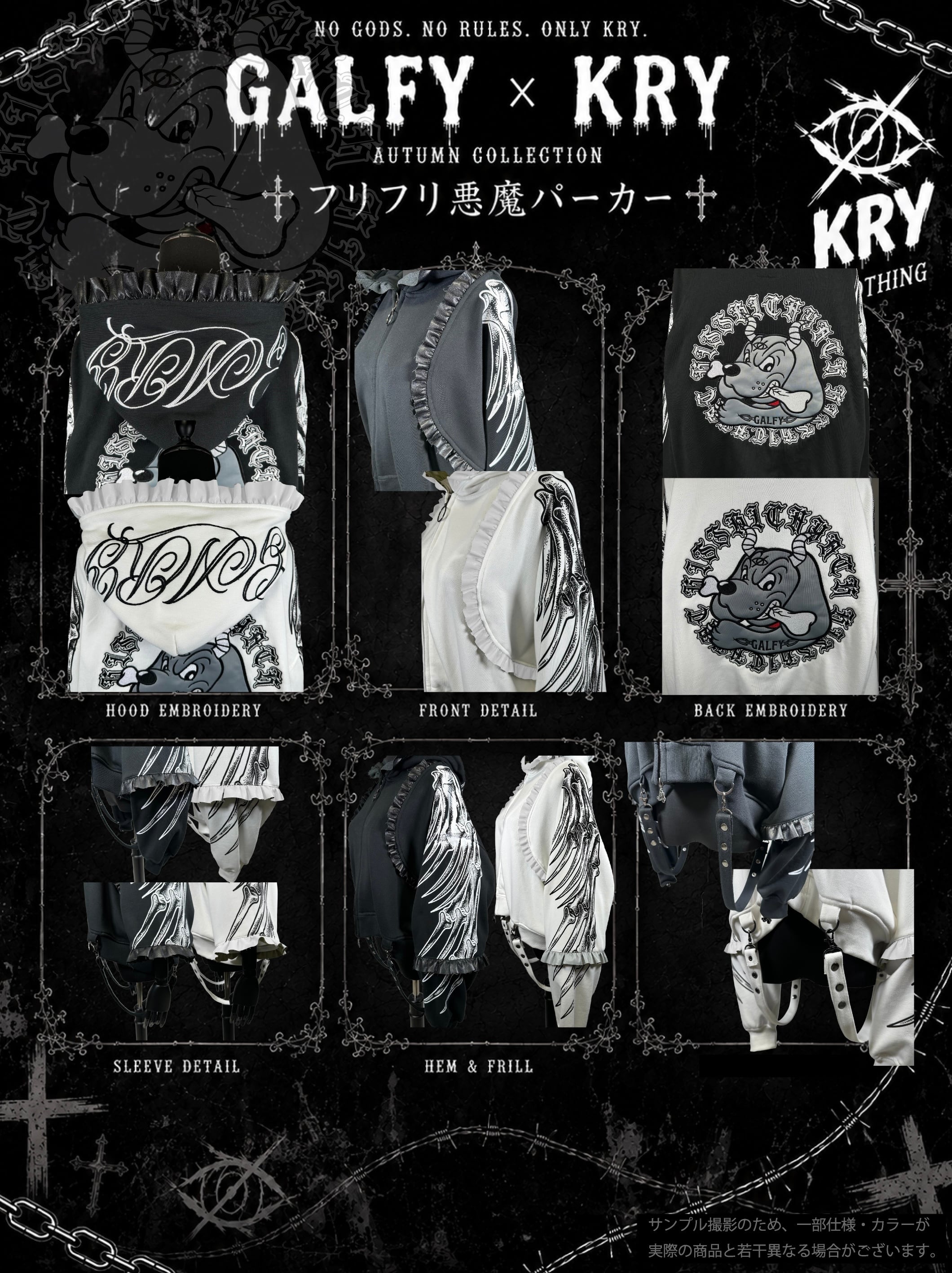 予約】「フリフリ悪魔パーカー」 | KRY clothing