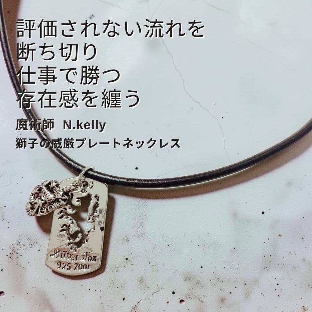 K169 もう埋もれない 【能力開花 名声 財力 精神力 判断力】仕事運を