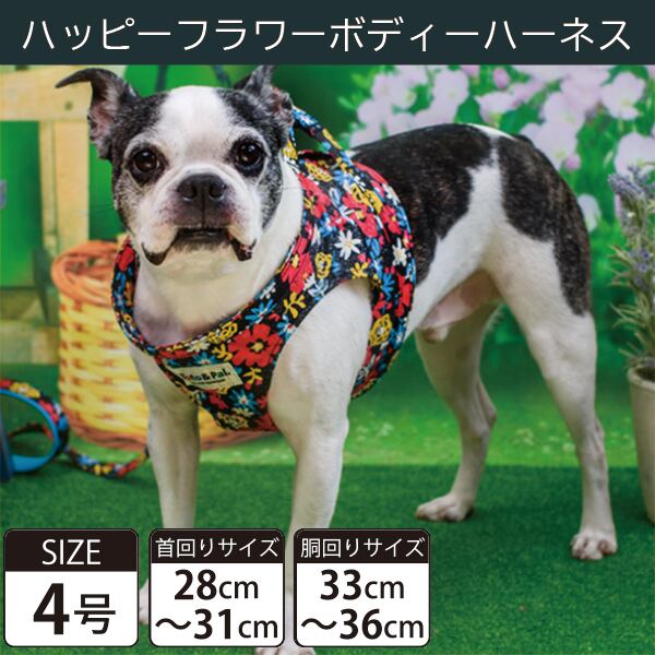 Toto&Pal(トトパル) ボディーハーネス・ハッピーフラワー(4号)