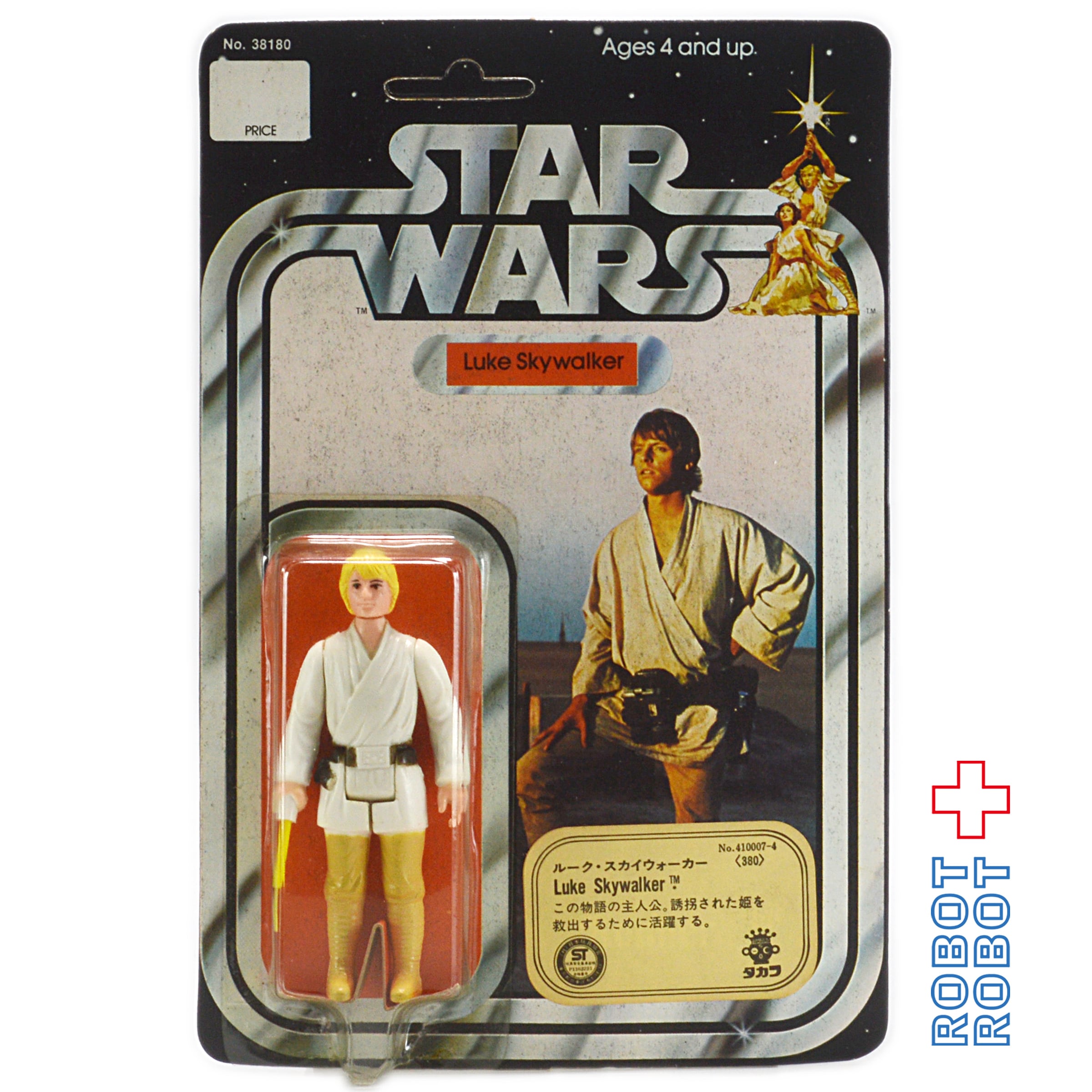 オールドケナー タカラ スター・ウォーズ 12 Back ルーク・スカイ 