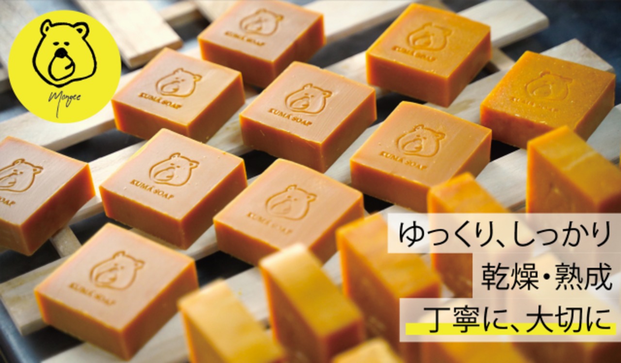 KUMÂ SOAP mini（はちみつせっけん）