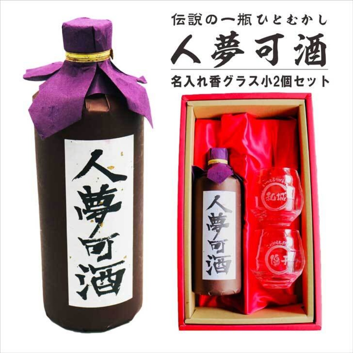森伊蔵 百年の孤独 焼酎2本セット森伊蔵 百年の孤独 焼酎2本セット