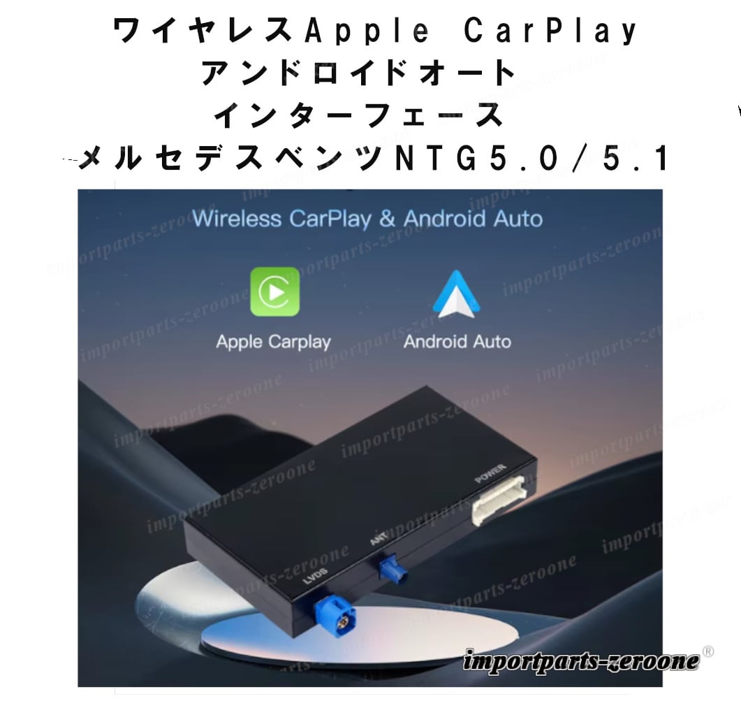 ワイヤレスApple CarPlayアンドロイドオート インターフェース