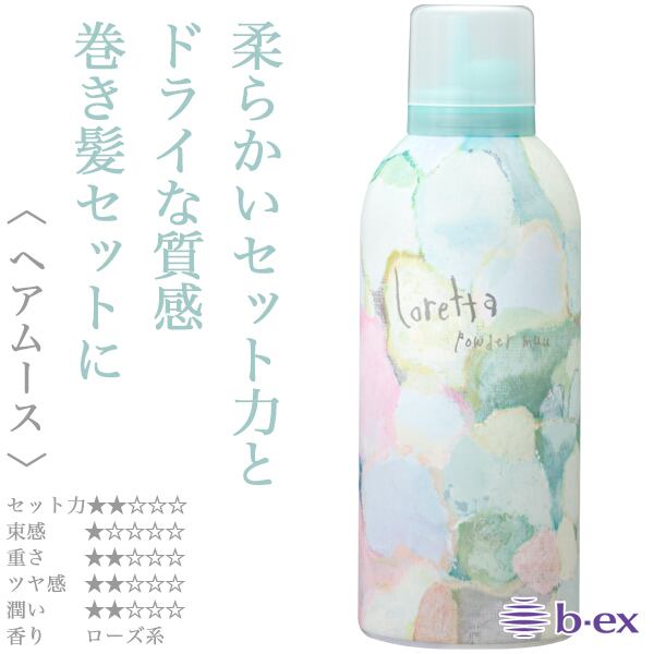 モルトベーネ ロレッタ パウダームゥ 180g--