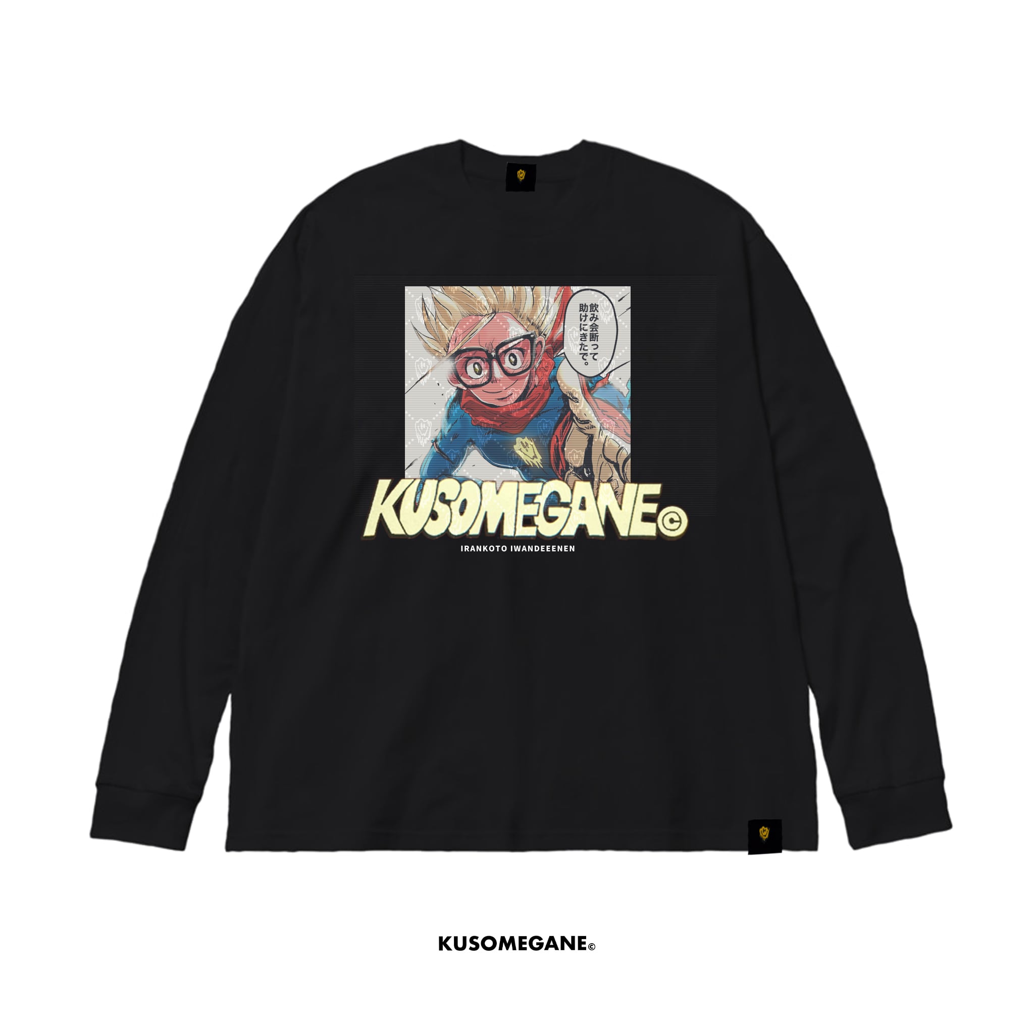 KUSOMEGANE リング　18号　クソメガネ クソメガネマン | KUSOMEGANEⓒ
