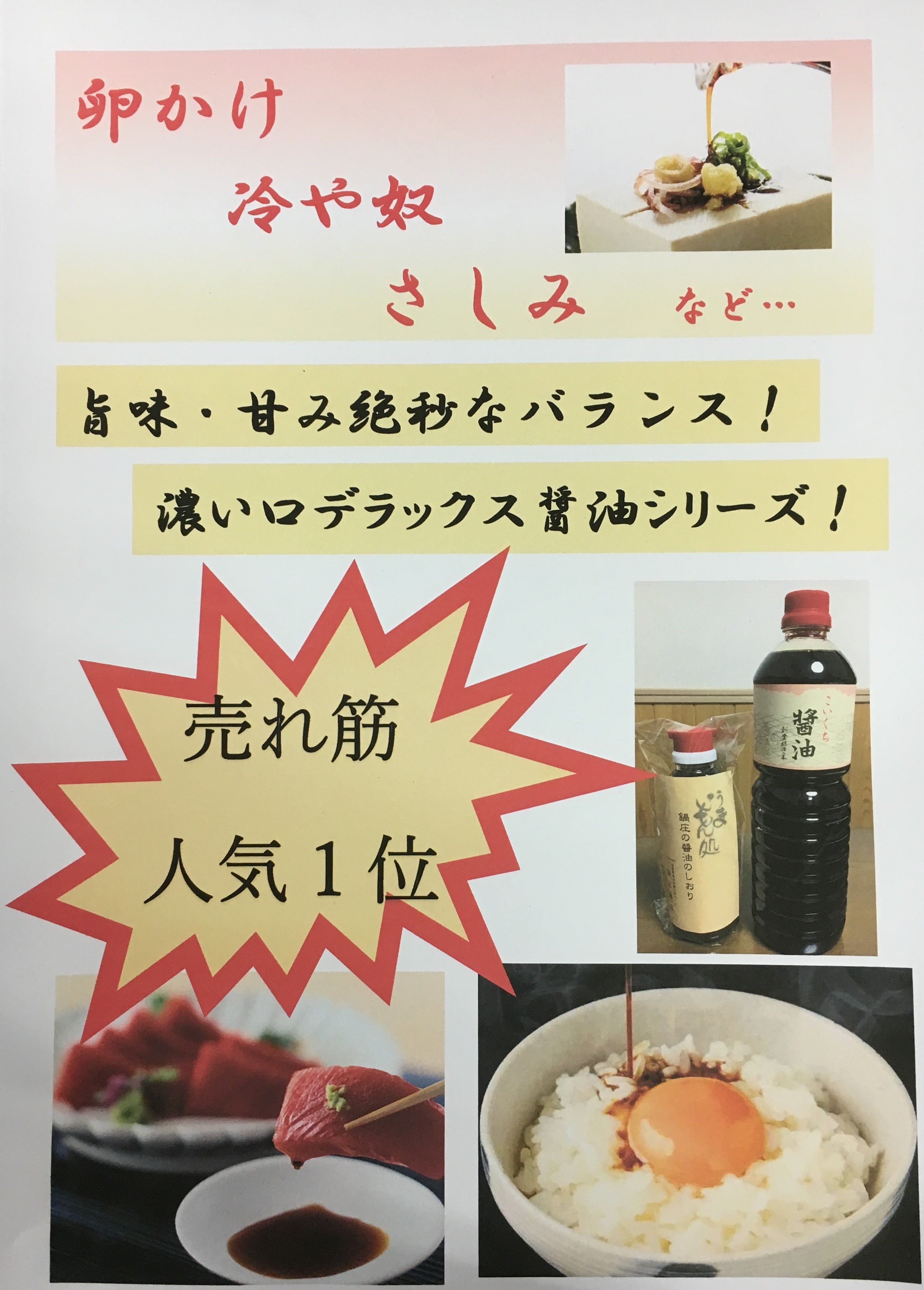 鍋庄商店 まろやか醤油 1.8ℓ1本・うす口醤油1.8ℓ1本 セット | 鍋庄商店