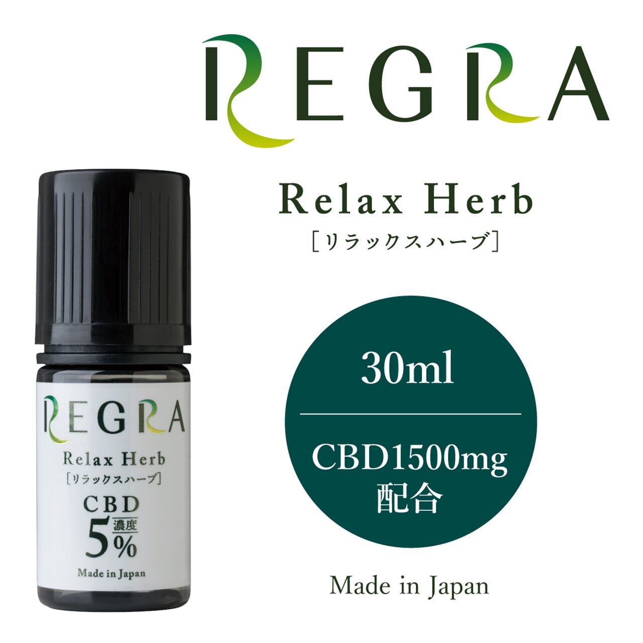 CBD アイソレート リラックス 30g 単価900円