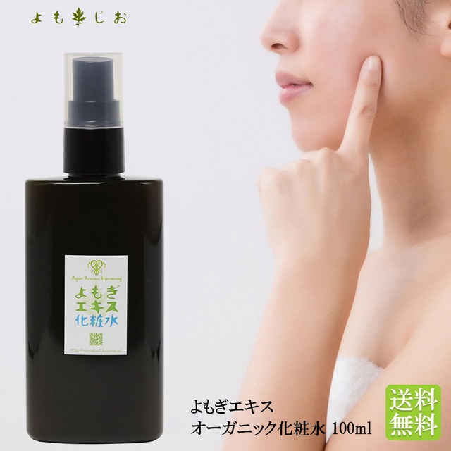 よもぎオイル 手作りキット よもぎパワー 毎日健やか生活 よもじお