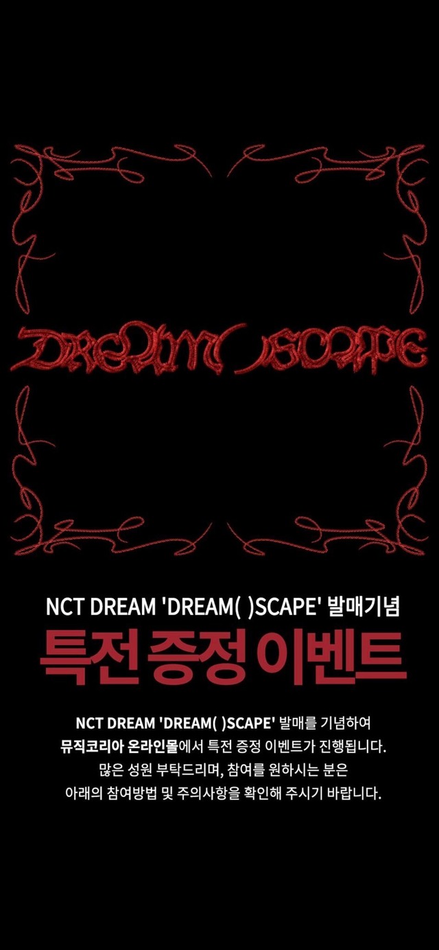 【MUSICKOREA特典付き】NCT DREAM [DREAM( )SCAPE] (Photobook Ver.)注文期限：3月22日正午12:00