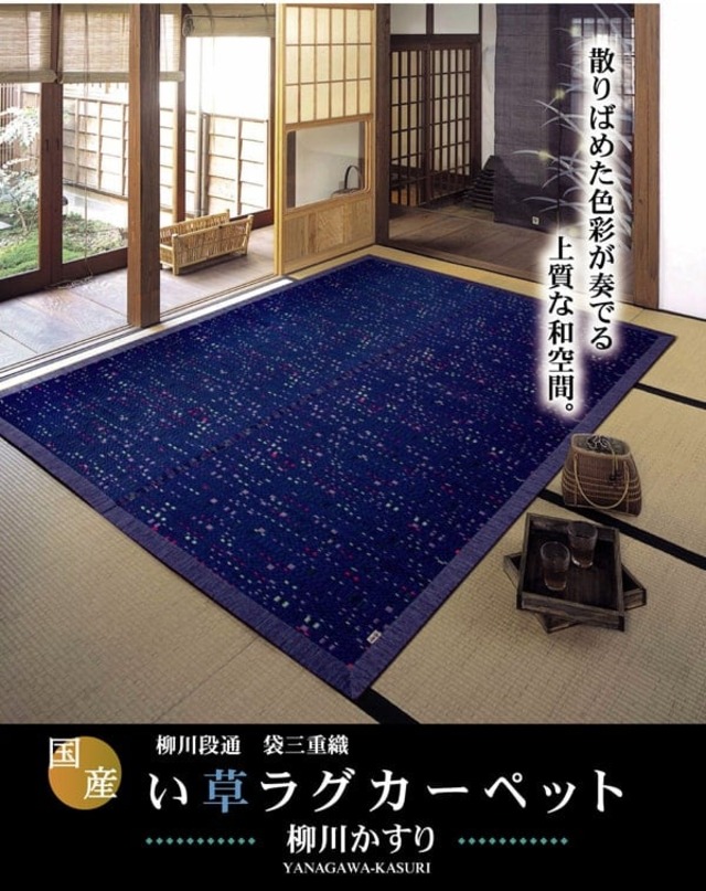 DXノア ミニラグ BK 140X200 140×200cm ラグマット カーペット ラグ 絨毯