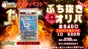 【ポケカ】ワンコインオリパ！！3分の１が当たりの異次元還元率♪《22p/840p》