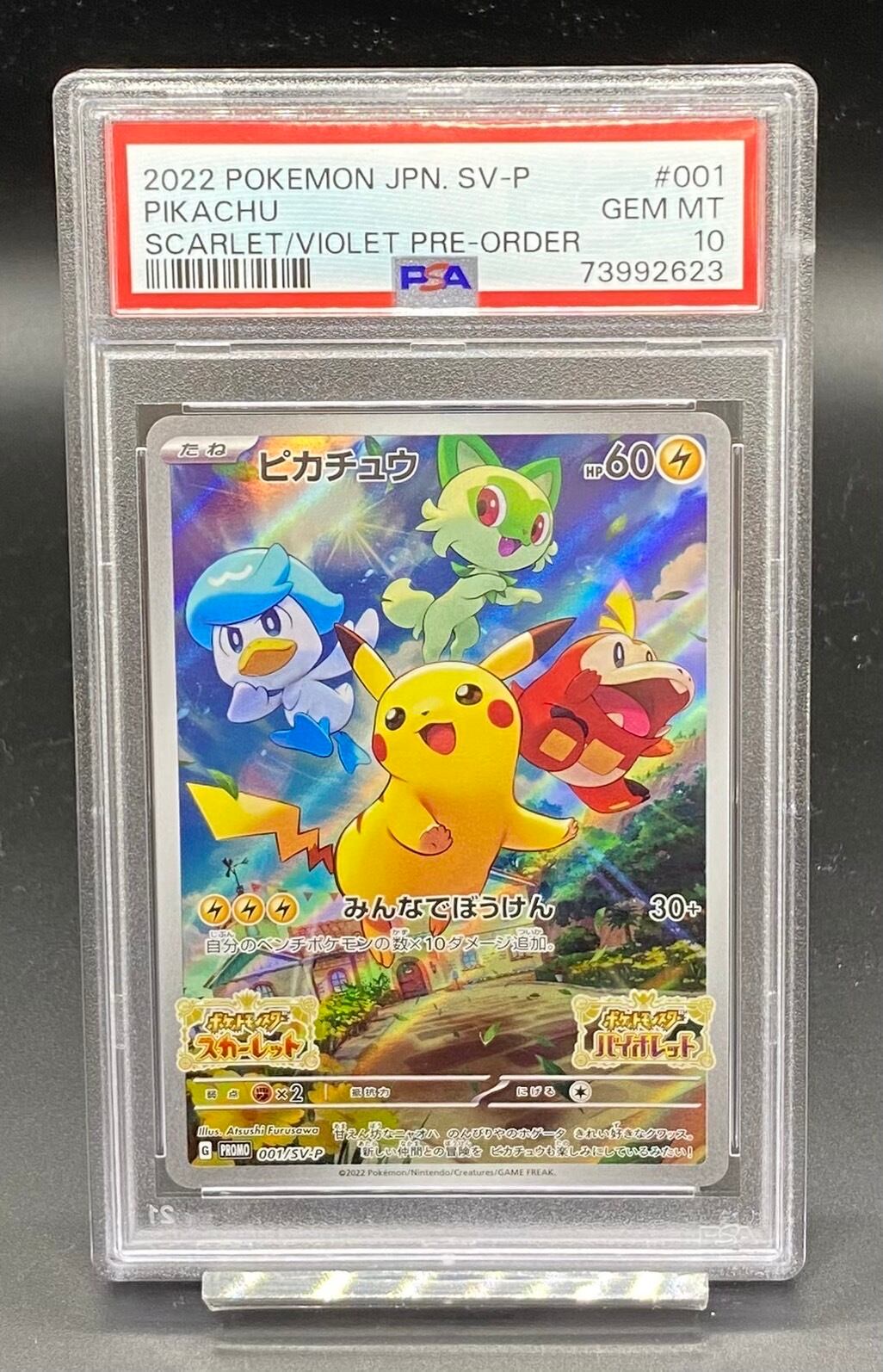 PSA10 ジュエリー・ボニー(パラレル/SP/和柄/illust:otton)【C】{ST02