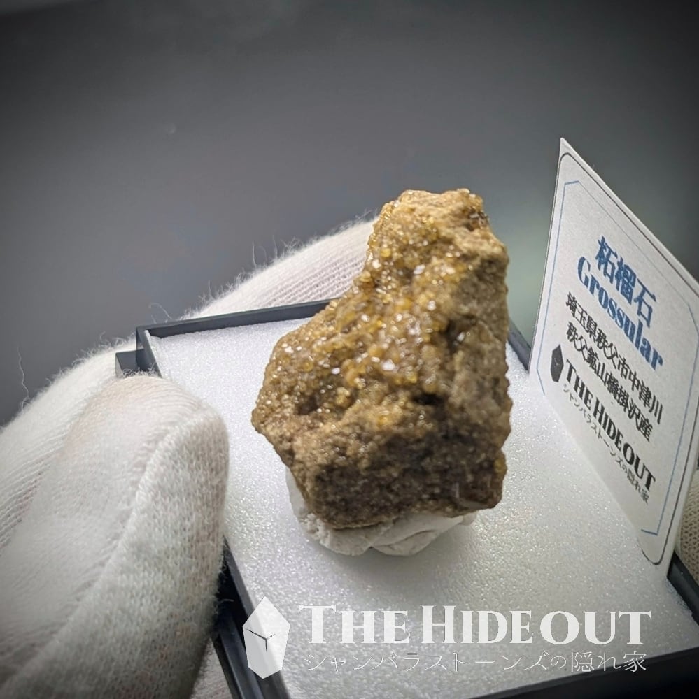 日本国産鉱物標本065 埼玉県秩父市中津川秩父鉱山橋掛沢産