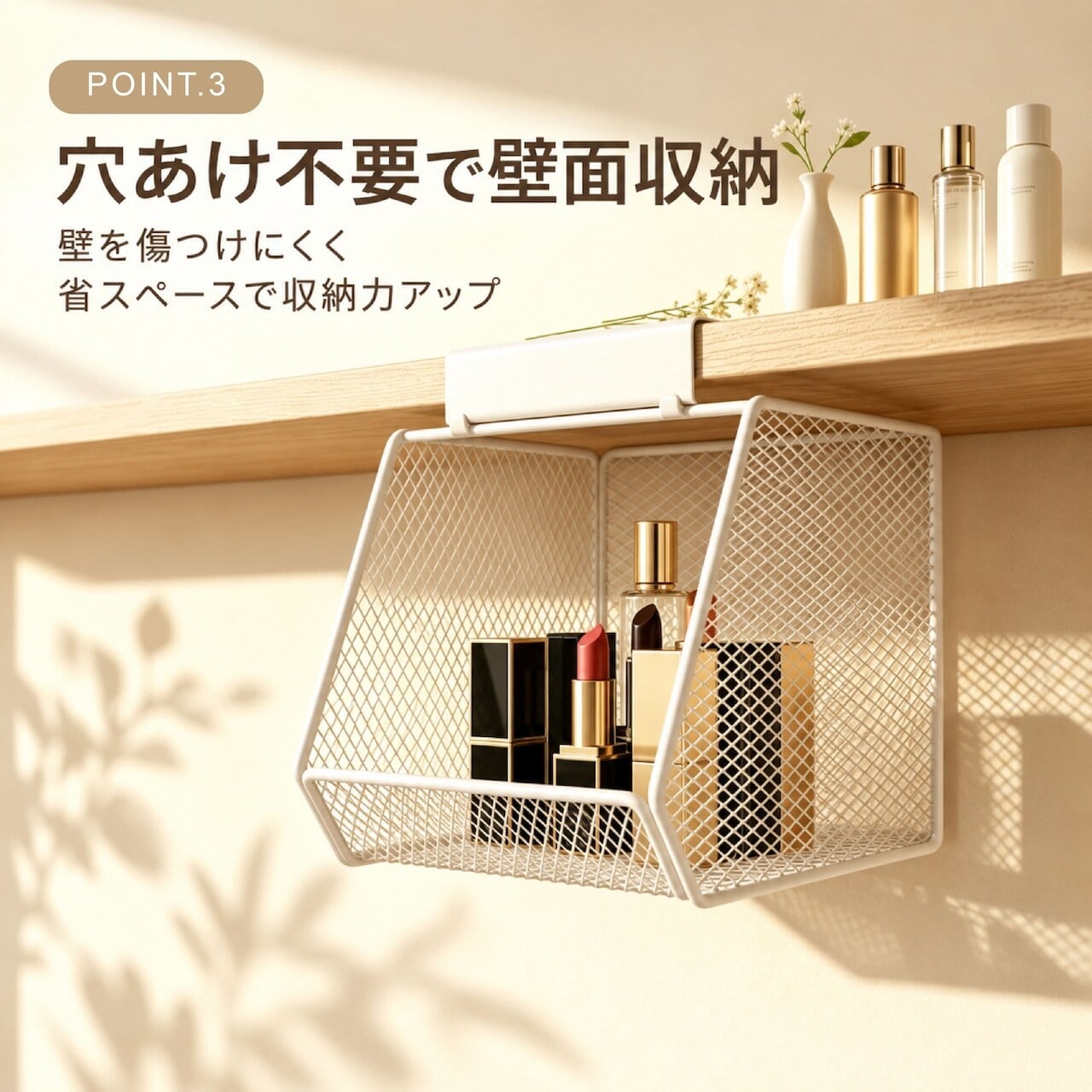 J212.壁掛け収納ラック メッシュ収納バスケット 2個セット 穴あけ不要