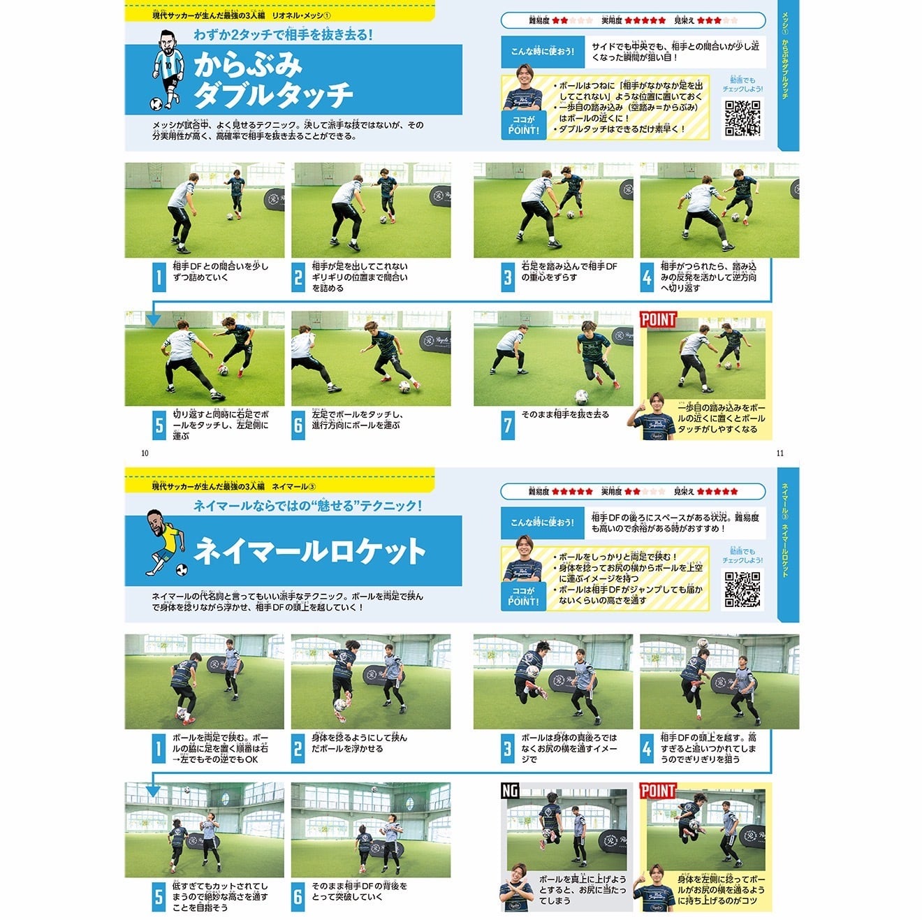 TAKUYAのサイン入り本】REGATEドリブル塾が教える サッカースーパー