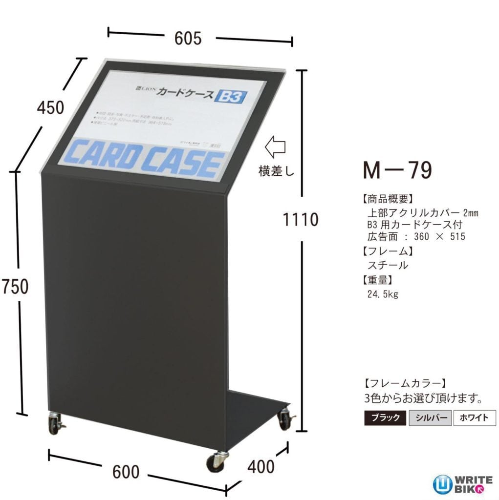 LEDメニュースタンド看板 B3用カードケース付 M-79 看板Pro BASE店