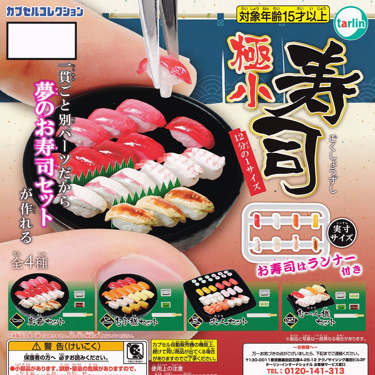 食べ物ガチャ フィギュア ミニチュア f49057d9156db13daff9b8a3767fb5