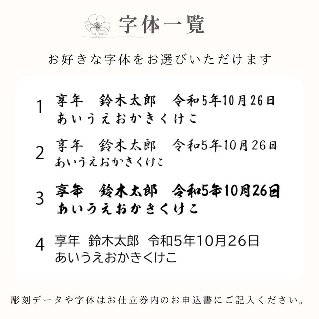 【花ごよみ】名入れ フォトフレーム 仏具 手元供養 記念品 写真立て メモリアル 大人 故人