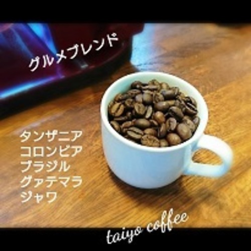 グルメブレンド　100ｇ