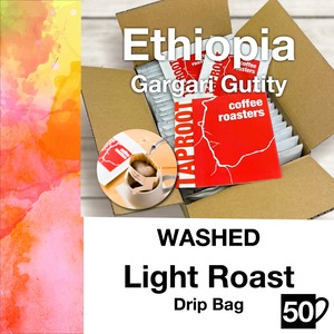 ドリップバッグ　エチオピア ガルガリグティティ ライトロースト 50個入お得BOX