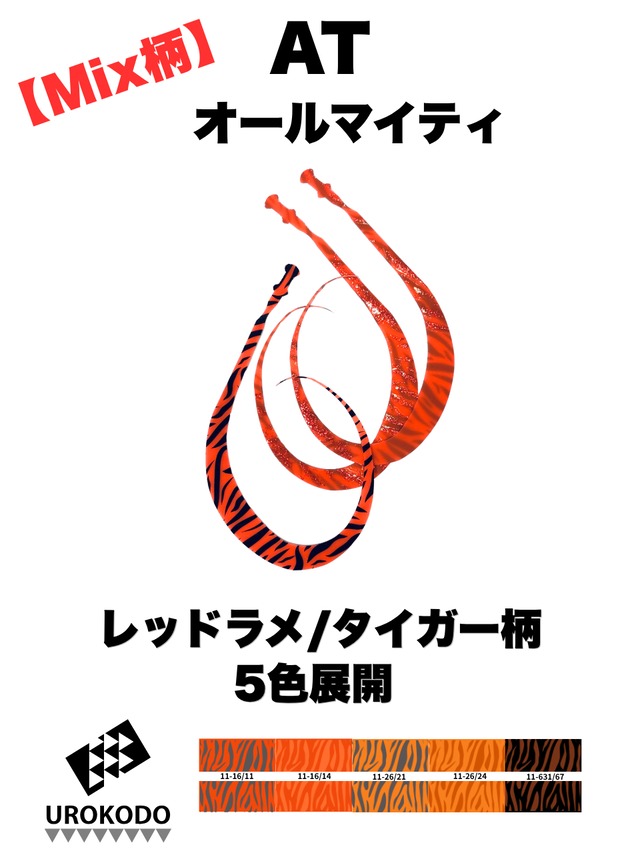 AT【Mix柄】バイオレットラメ／タイガー柄：ダブルフェイス　ネクタイ3本セット