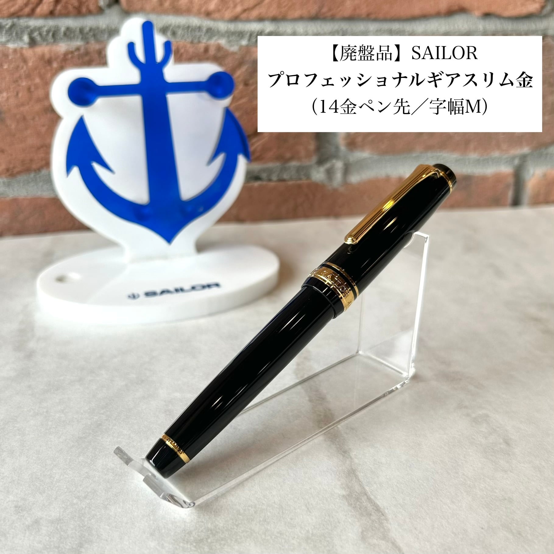 ボールペン、万年筆まとめ 廃盤品・限定品 | ペンネジューク