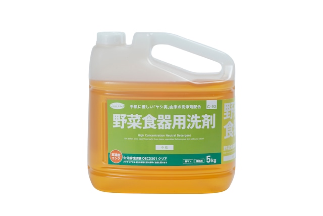 【送料無料】10倍濃縮 クリーンシェフ 野菜食器用中性洗剤 5L  ヤシの実オイル配合 詰替ノズル付 無香料 (5-10倍に薄めて使うタイプ)