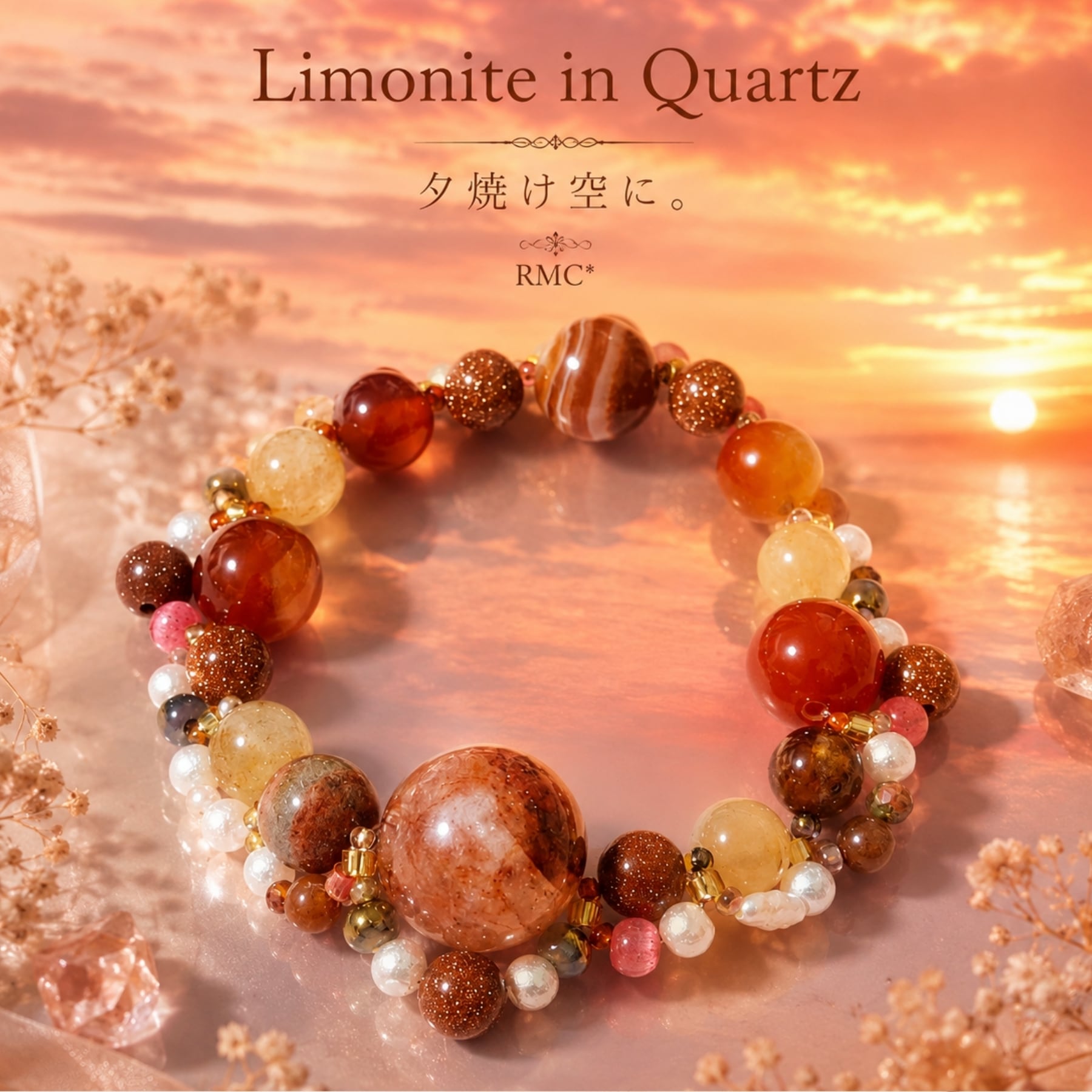 ライモナイトインクォーツ 編みデザイン天然石ブレスレット | RMC