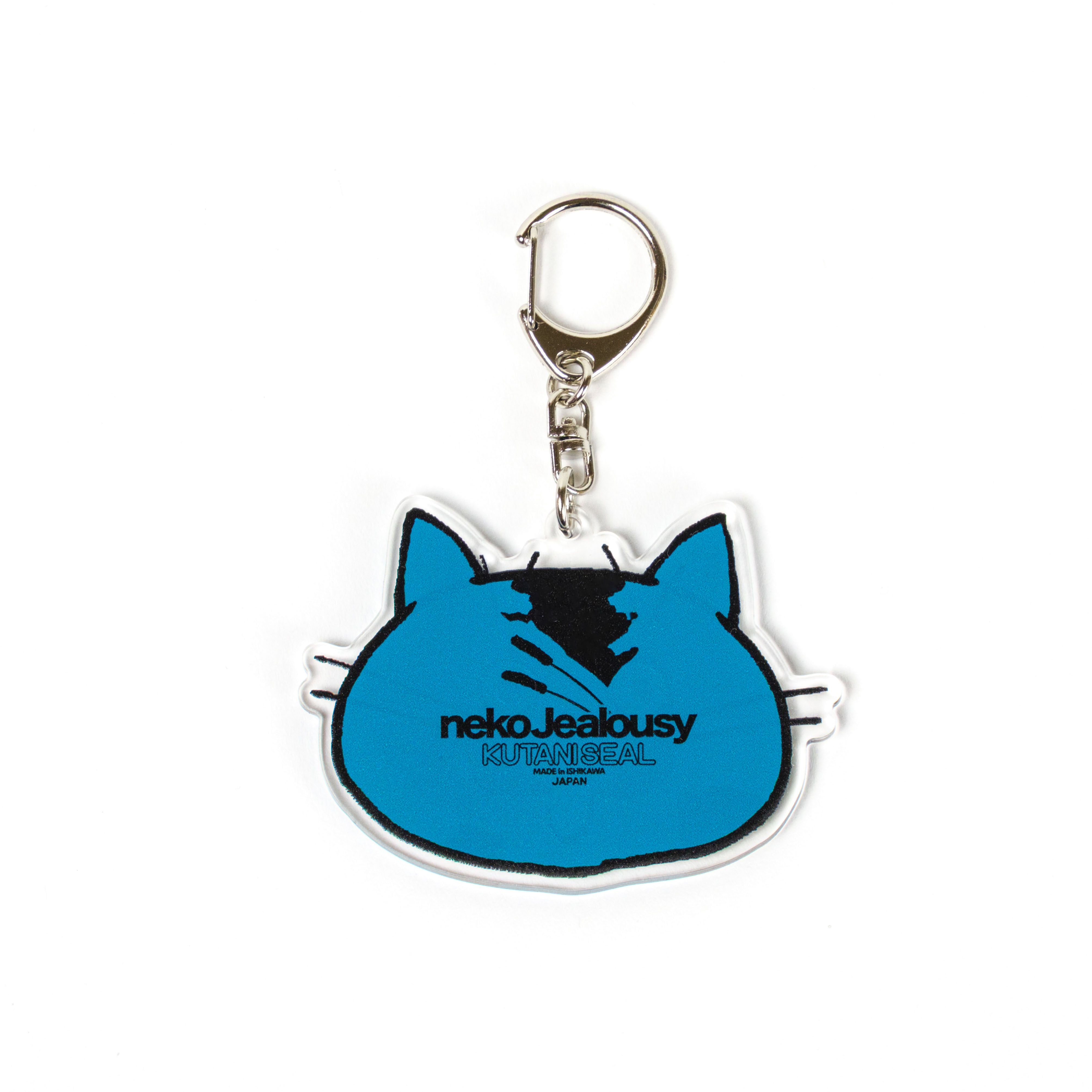 ネコ・ジェラシー アクリルキーホルダー トーティシェル | kutaniseal